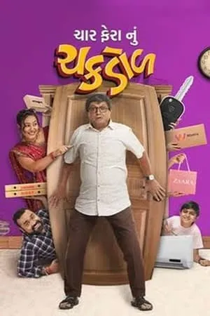 SkymoviesHD Char Fera Nu Chakdol 2023 Gujarati Full Movie Pre-DVDRip 480p 720p 1080p Download