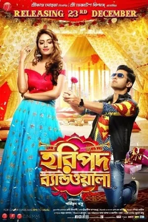 SkymoviesHD Haripada Bandwala 2016 Bengali Full Movie WEB-DL 480p 720p 1080p Download