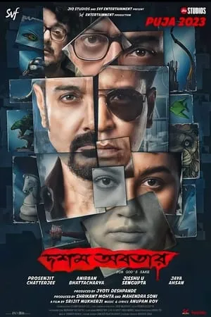 SkymoviesHD Hoichoi Unlimited 2018 Bengali Full Movie HQ S-Print 480p 720p 1080p Download