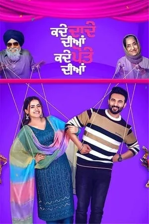 SkymoviesHD Kade Dade Diyan Kade Pote Diyan 2023 Punjabi Full Movie WEB-DL 480p 720p 1080p Download
