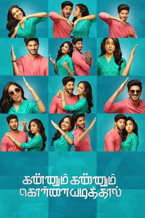 SkymoviesHD Kannum Kannum Kollaiyadithaal 2020 Hindi+Tamil Full Movie WEB-DL 480p 720p 1080p Download