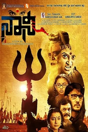 SkymoviesHD Naani 2016 Hindi+Kannada Full Movie WEB-DL 480p 720p 1080p Download