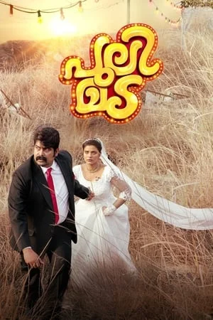 SkymoviesHD Pulimada 2023 Hindi+Malayalam Full Movie HEVC 480p 720p 1080p Download