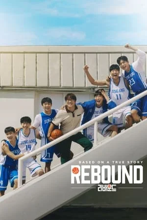 SkymoviesHD Rebound 2023 Hindi+Korean Full Movie WEB-DL 480p 720p 1080p Download