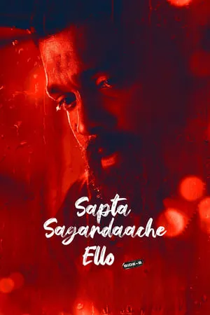 SkymoviesHD Sapta Sagaradaache Ello – Side B 2023 Hindi+Kannada Full Movie WEB-HDRip 480p 720p 1080p Download