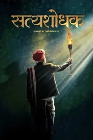 SkymoviesHD Satyashodhak 2024 Marathi Full Movie HQ S-Print 480p 720p 1080p Download