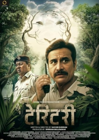 SkymoviesHD Territory 2023 Marathi Full Movie WEB-DL 480p 720p 1080p Download
