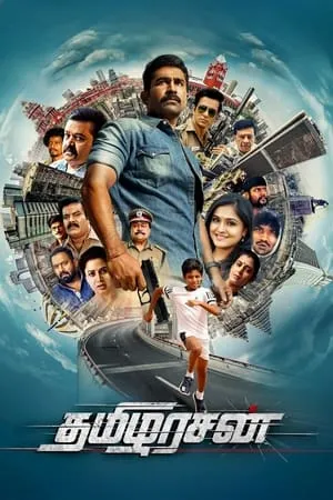 SkymoviesHD Thamilarasan 2023 Hindi+Tamil Full Movie WEB-DL 480p 720p 1080p Download