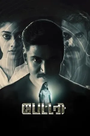 SkyMoviesHD Battery 2022 Hindi+Tamil Full Movie WEB-DL 480p 720p 1080p Download