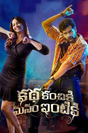 SkyMoviesHD Katha Kanchiki Manam Intiki 2022 Hindi+Telugu Full Movie WEB-DL 480p 720p 1080p Download