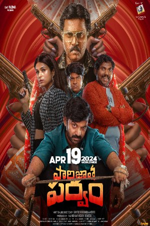 SkyMoviesHD Paarijatha Parvam (2024) Telugu Full Movie HDCAMRip 480p 720p 1080p Download