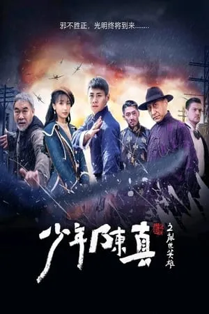SkyMoviesHD Young Heroes of Chaotic Time 2022 Hindi+Chinese Full Movie WEB-DL 480p 720p 1080p Download