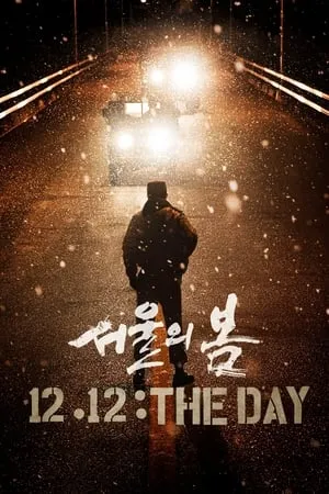 SkyMoviesHD 12.12: The Day 2023 Hindi+Korean Full Movie WEB-DL 480p 720p 1080p Download