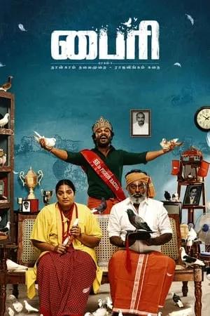 SkyMoviesHD Byri Part 1 (2024) Hindi+Telugu Full Movie WEB-DL 480p 720p 1080p Download