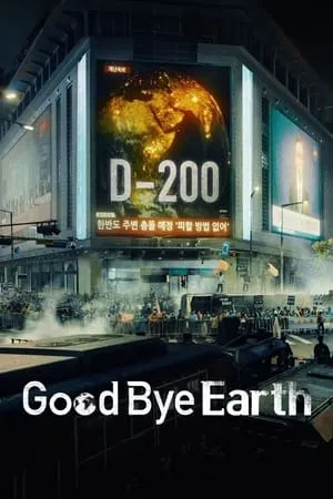 SkyMoviesHD Goodbye Earth (Season 1) 2024 Hindi+English Web Series WEB-DL 480p 720p 1080p Download