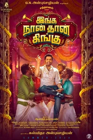 SkyMoviesHD Inga Naan Thaan Kingu 2024 Tamil Full Movie CAMRip 480p 720p 1080p Download